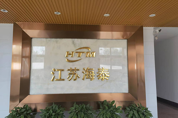 厂区一角