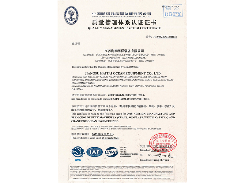 质量管理体系证书